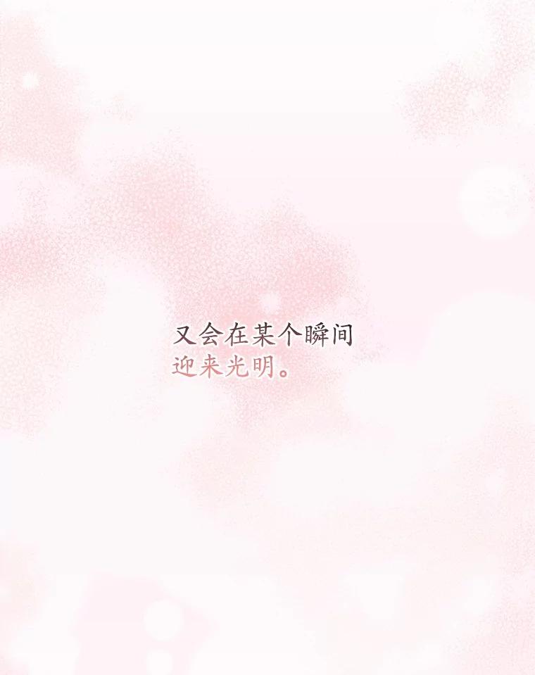 《爱情，进行时》48.发现疑点 第58页
