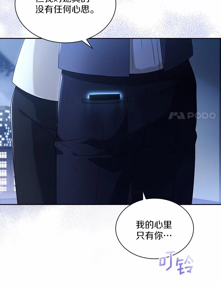 《爱情，进行时》48.发现疑点 第14页