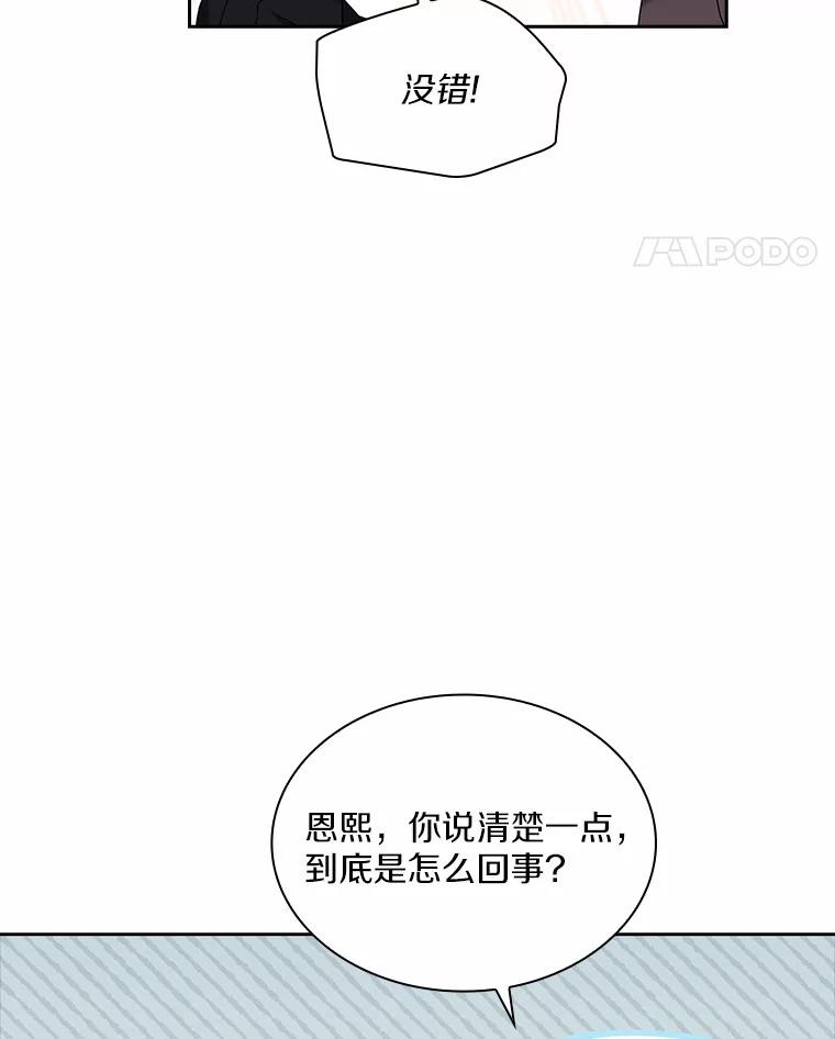 《爱情，进行时》48.发现疑点 第110页
