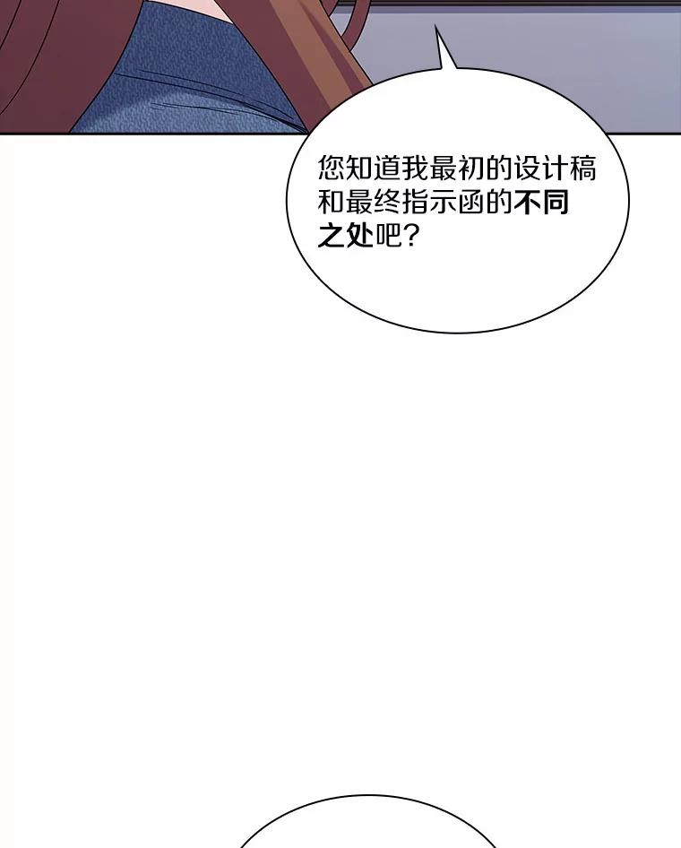 《爱情，进行时》48.发现疑点 第108页
