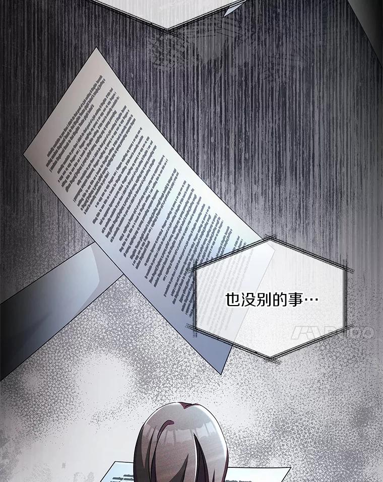 《爱情，进行时》48.发现疑点 第35页