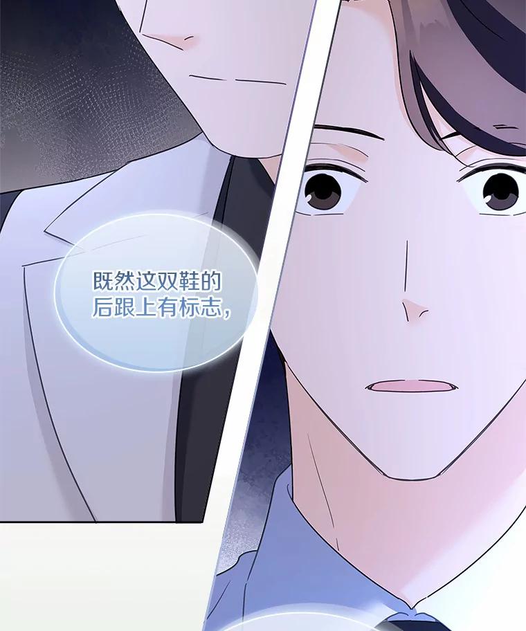 《爱情，进行时》48.发现疑点 第118页