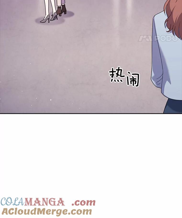《爱情，进行时》48.发现疑点 第25页