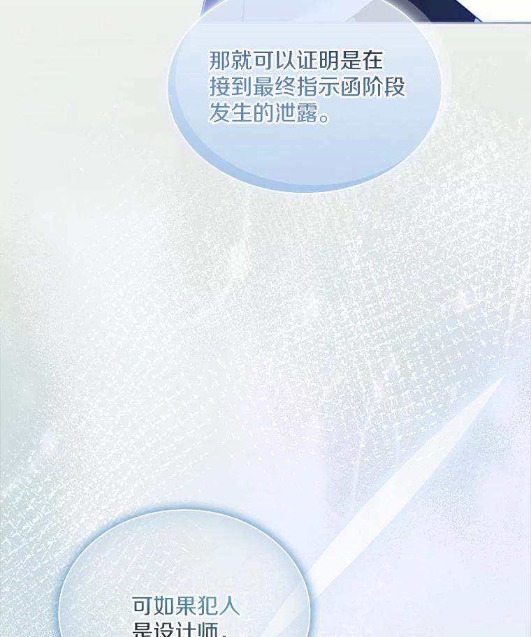 《爱情，进行时》48.发现疑点 第119页
