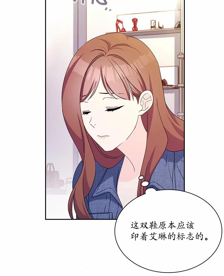《爱情，进行时》48.发现疑点 第47页