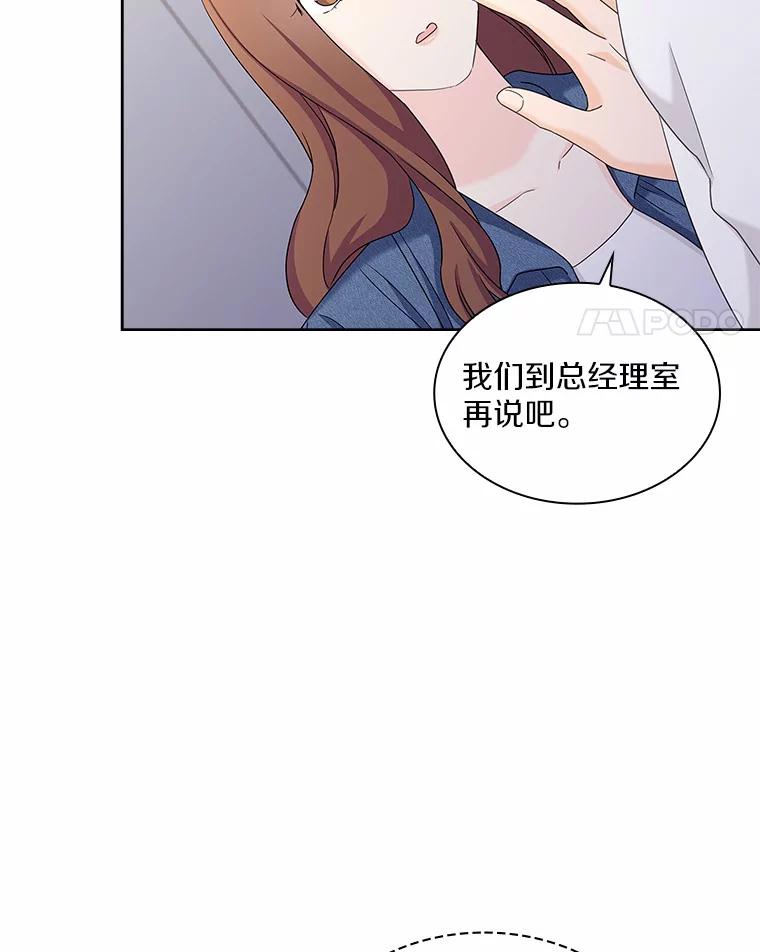 《爱情，进行时》48.发现疑点 第83页