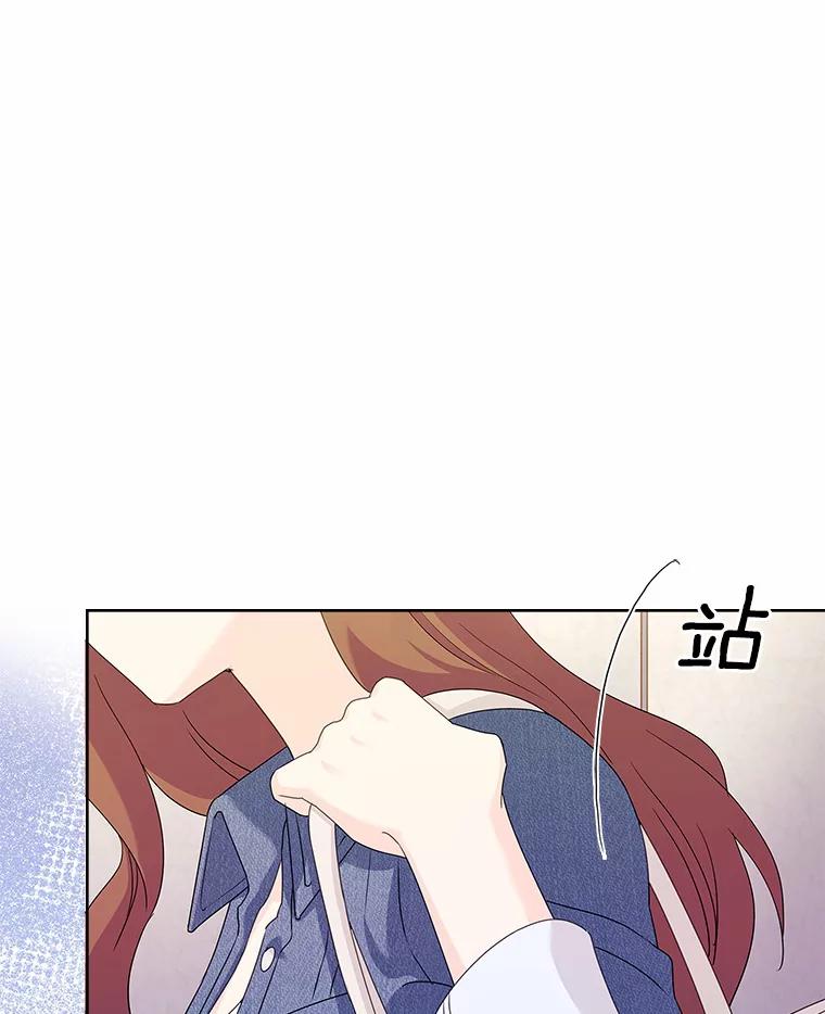 《爱情，进行时》48.发现疑点 第48页