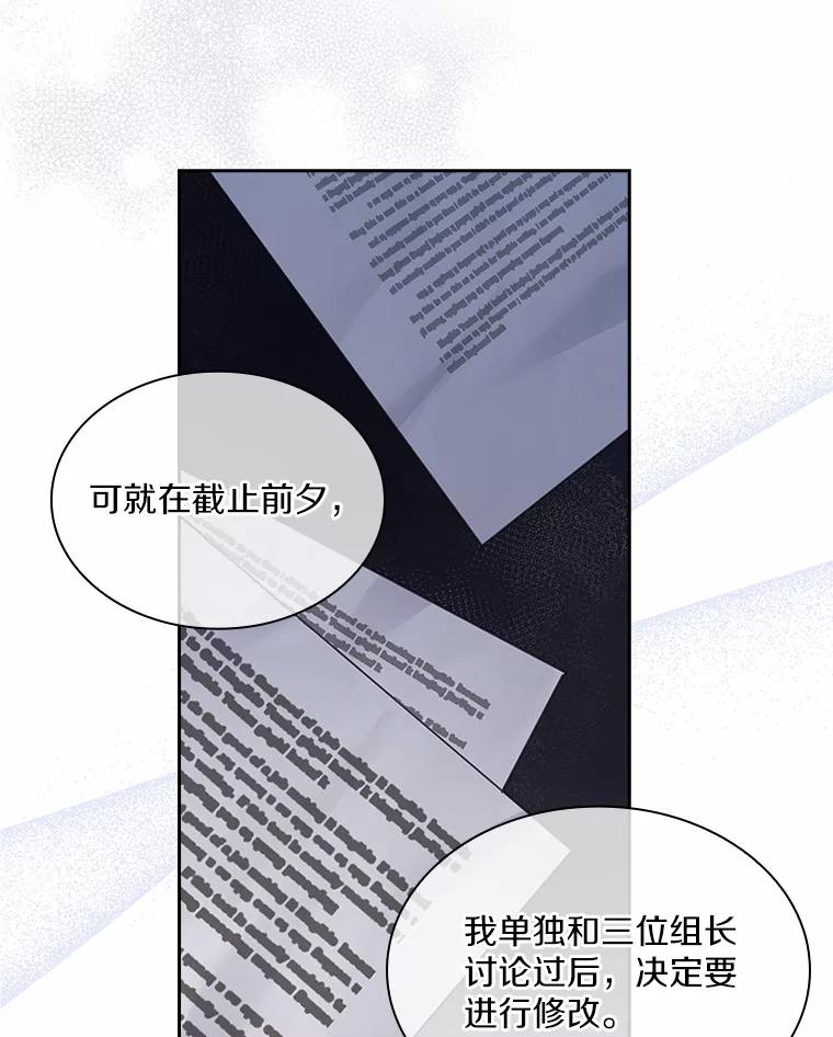 《爱情，进行时》48.发现疑点 第114页
