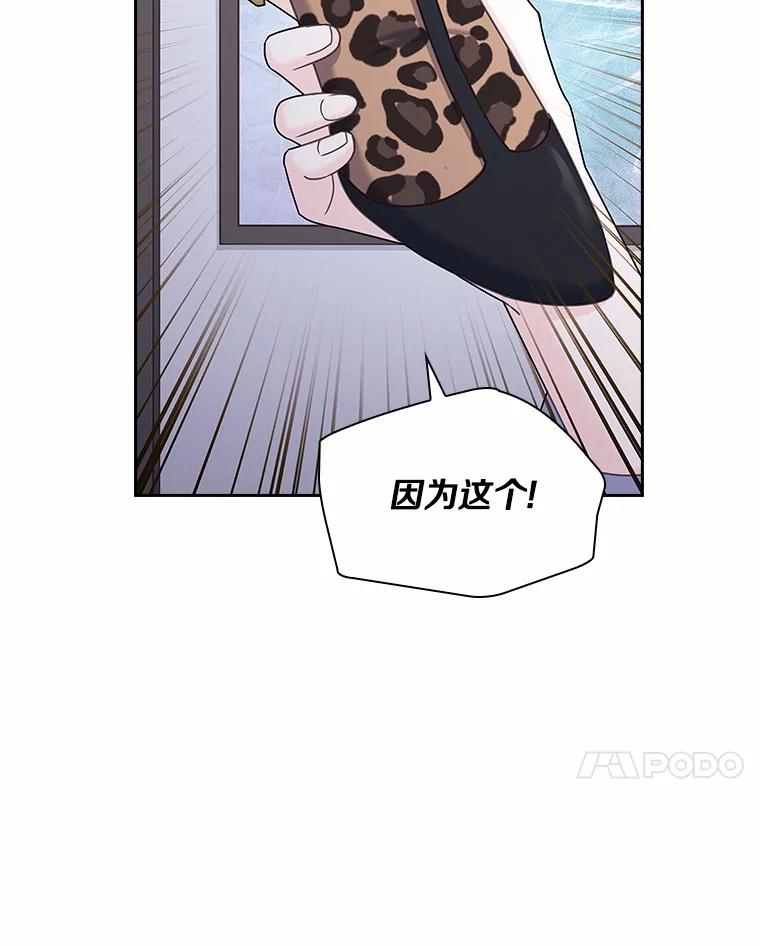 《爱情，进行时》48.发现疑点 第106页
