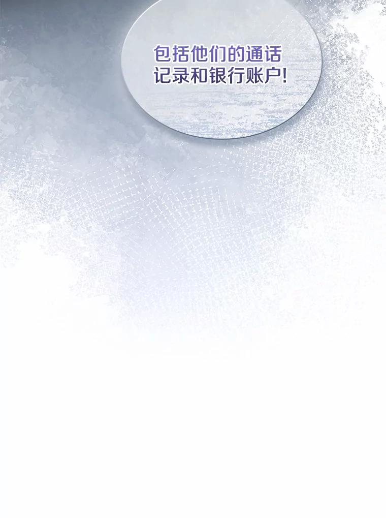 《爱情，进行时》48.发现疑点 第131页