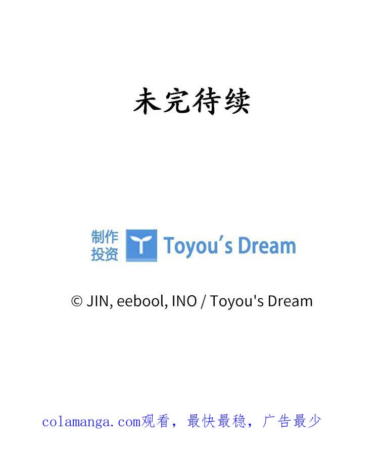 《爱情，进行时》48.发现疑点 第132页