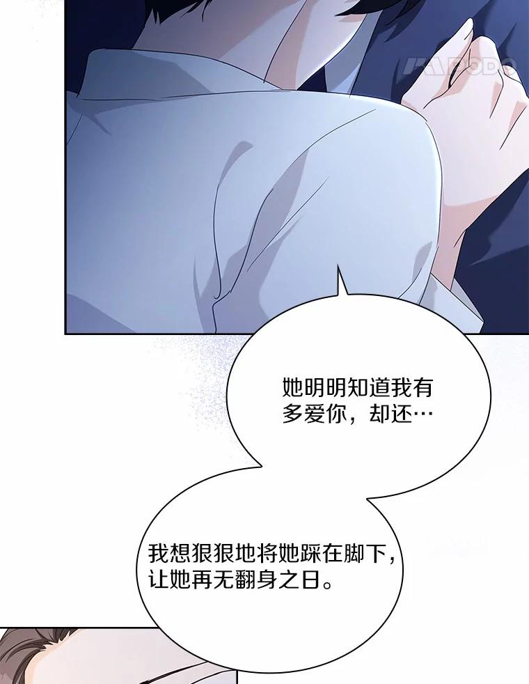 《爱情，进行时》48.发现疑点 第11页