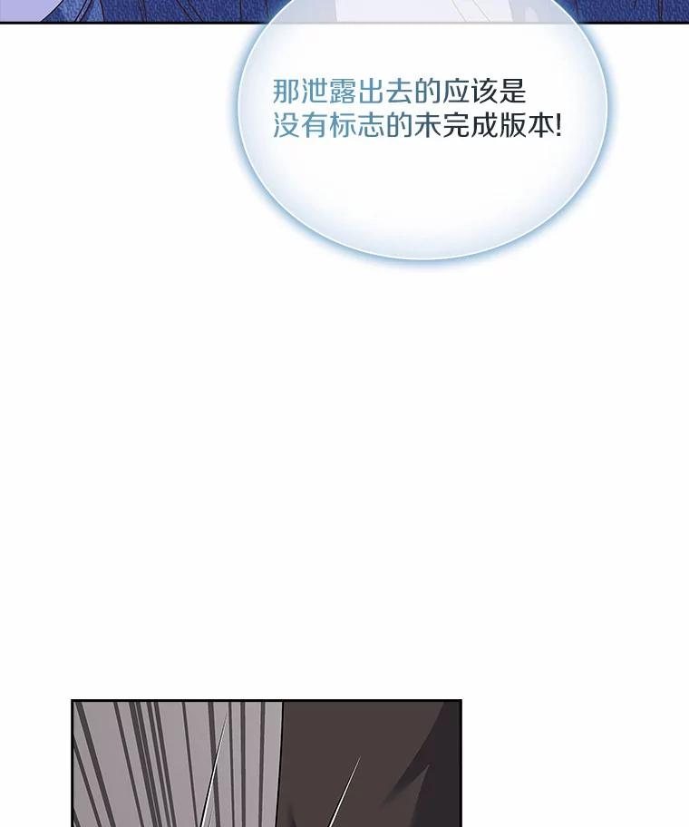 《爱情，进行时》48.发现疑点 第122页