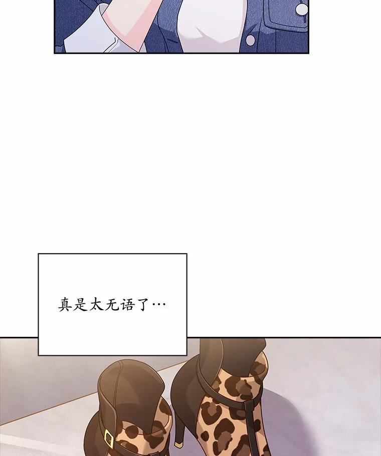 《爱情，进行时》48.发现疑点 第27页