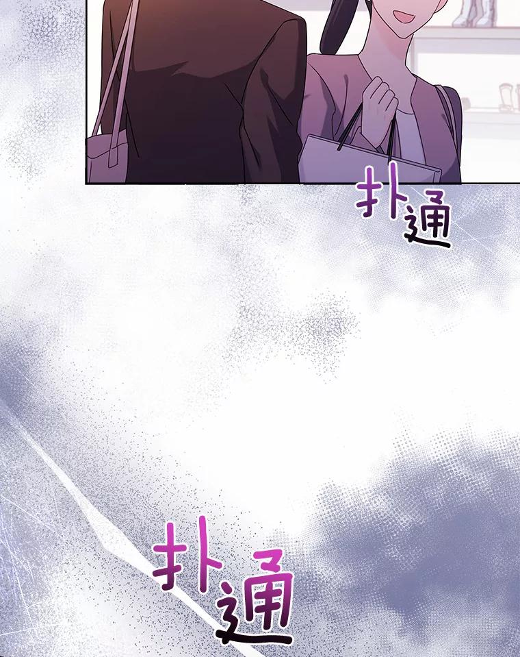 《爱情，进行时》48.发现疑点 第54页