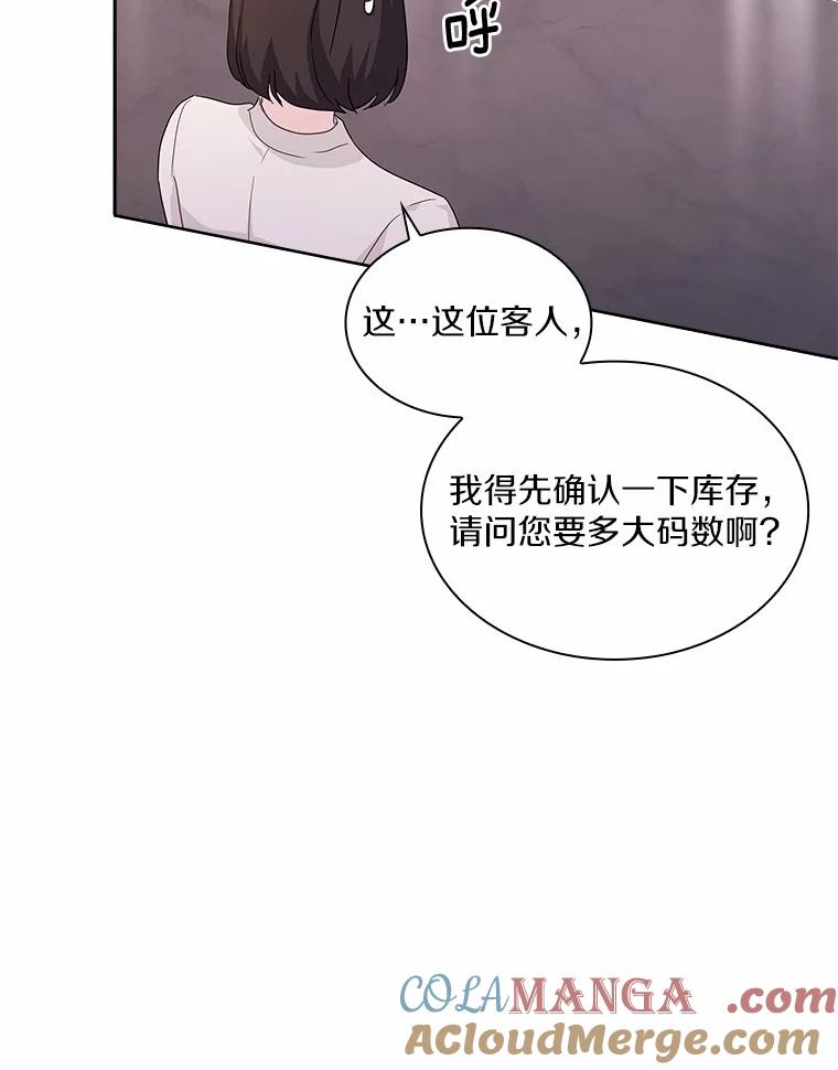 《爱情，进行时》48.发现疑点 第65页