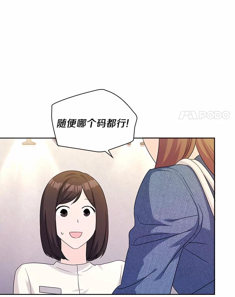 《爱情，进行时》48.发现疑点 第66页