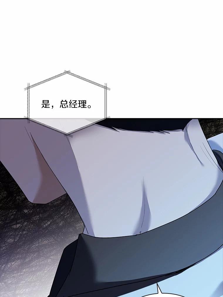 《爱情，进行时》48.发现疑点 第126页