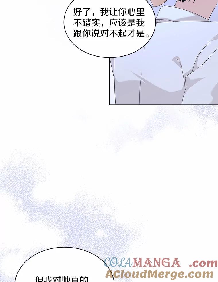 《爱情，进行时》48.发现疑点 第13页