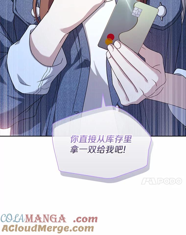 《爱情，进行时》48.发现疑点 第69页