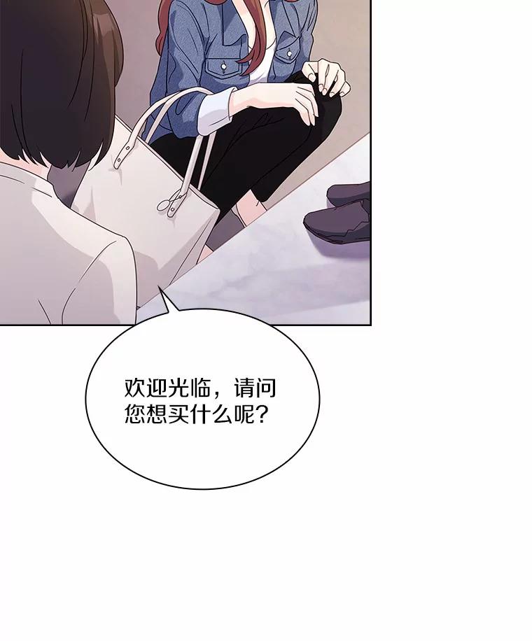 《爱情，进行时》48.发现疑点 第31页