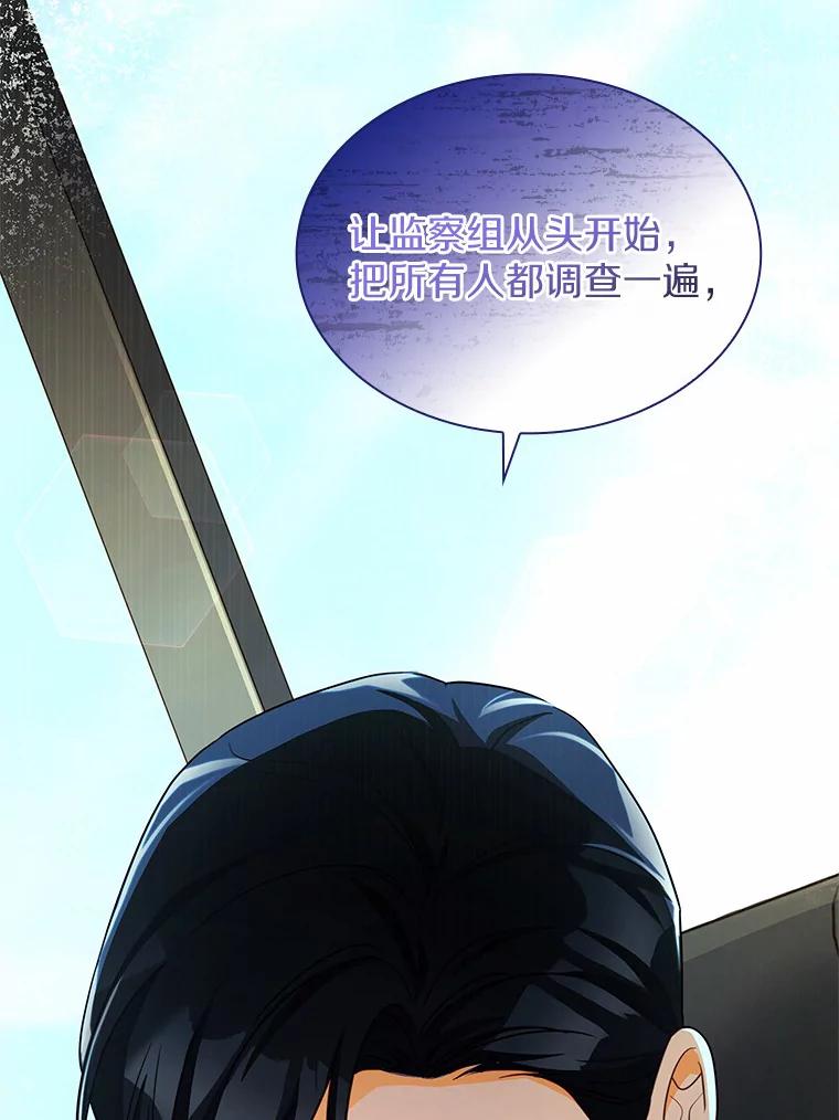 《爱情，进行时》48.发现疑点 第128页