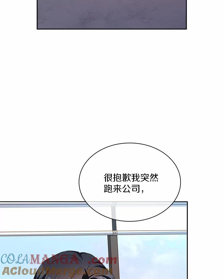 《爱情，进行时》48.发现疑点 第89页