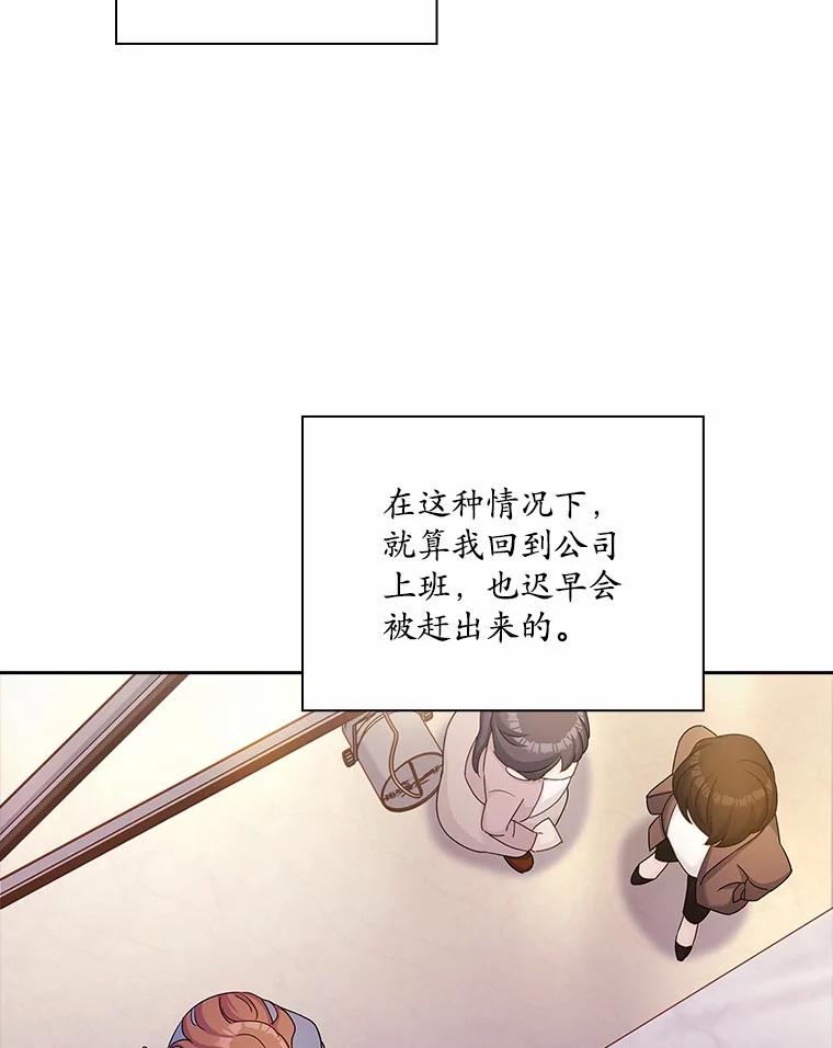 《爱情，进行时》48.发现疑点 第40页