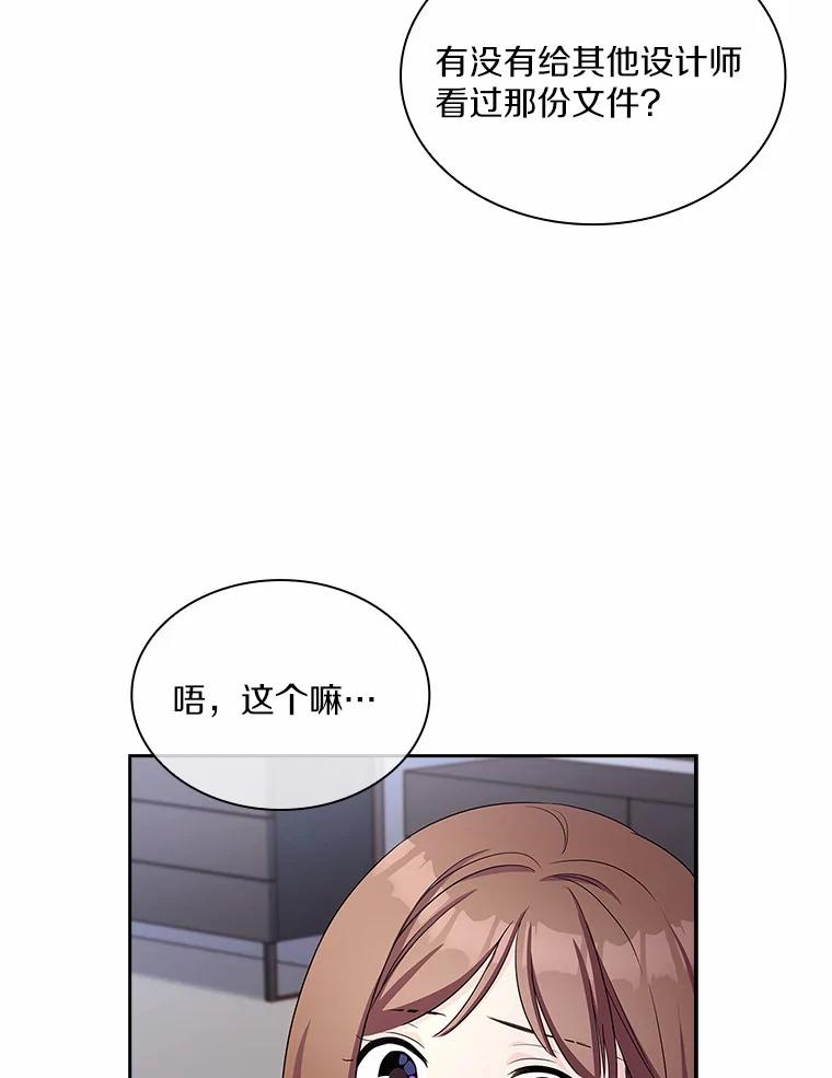 《爱情，进行时》48.发现疑点 第94页