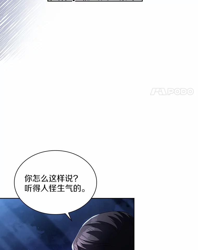 《爱情，进行时》48.发现疑点 第4页