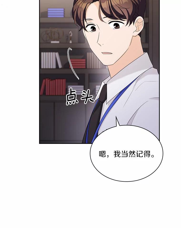 《爱情，进行时》48.发现疑点 第92页