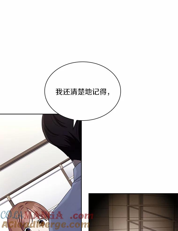 《爱情，进行时》48.发现疑点 第97页