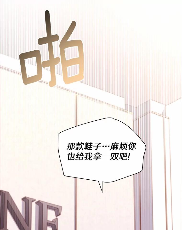 《爱情，进行时》48.发现疑点 第62页