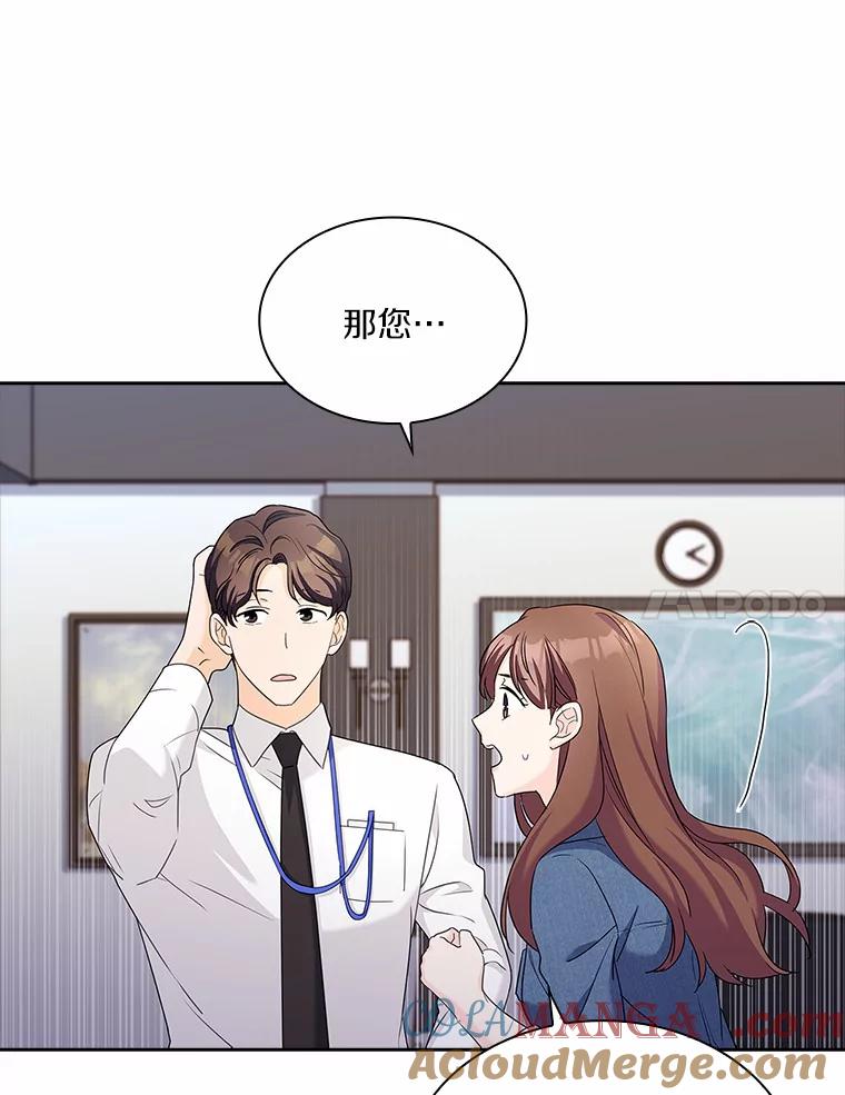 《爱情，进行时》48.发现疑点 第93页
