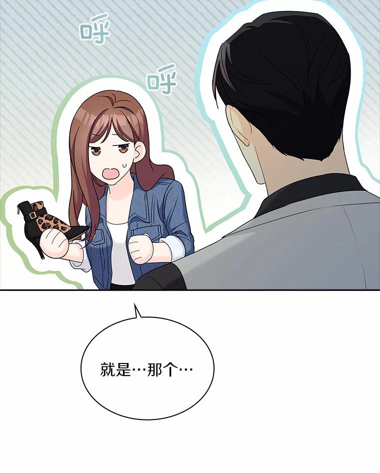 《爱情，进行时》48.发现疑点 第111页