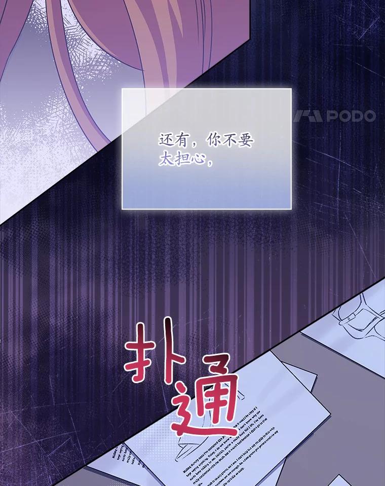 《爱情，进行时》48.发现疑点 第56页