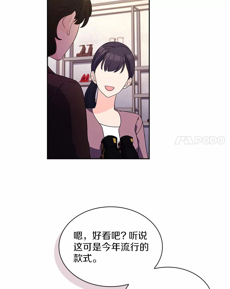 《爱情，进行时》48.发现疑点 第42页