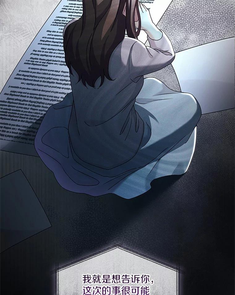 《爱情，进行时》48.发现疑点 第36页