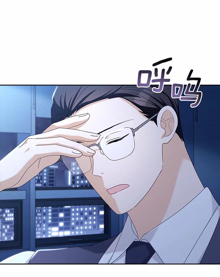 《爱情，进行时》48.发现疑点 第6页
