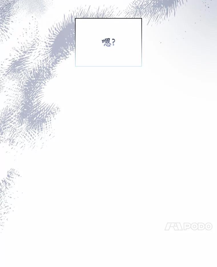 《爱情，进行时》48.发现疑点 第52页
