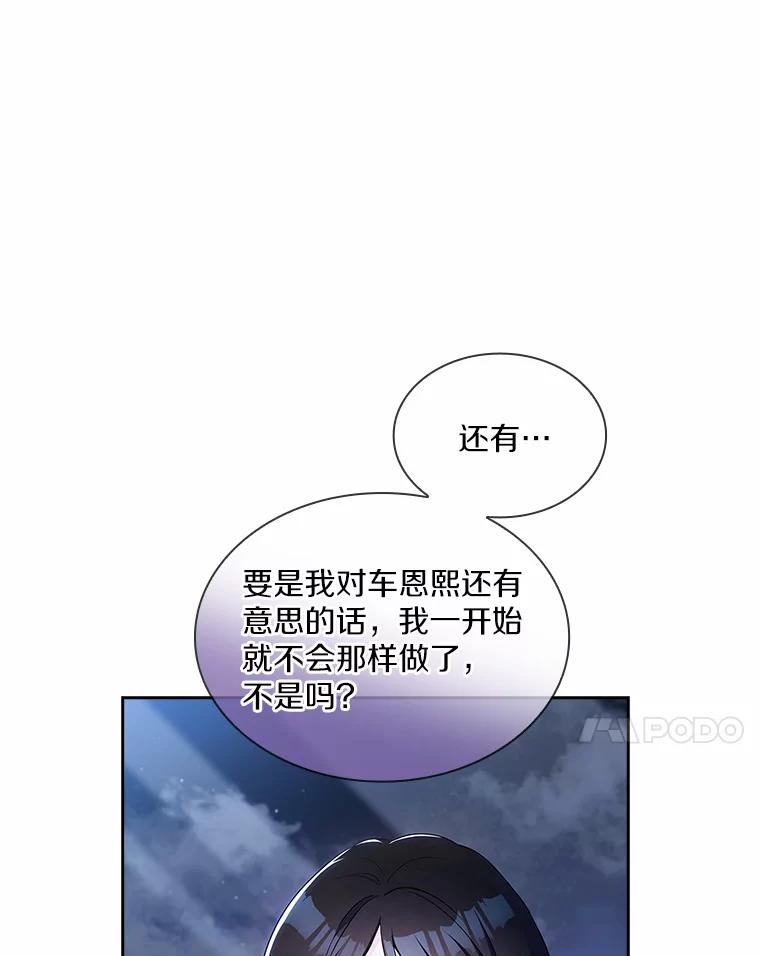《爱情，进行时》48.发现疑点 第7页