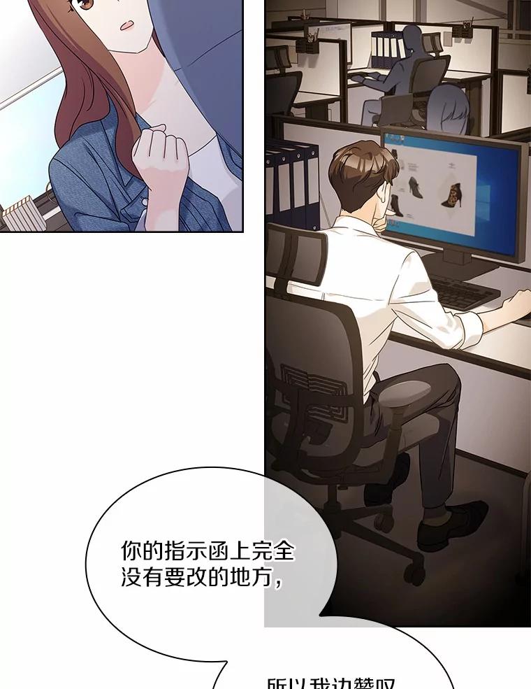 《爱情，进行时》48.发现疑点 第98页