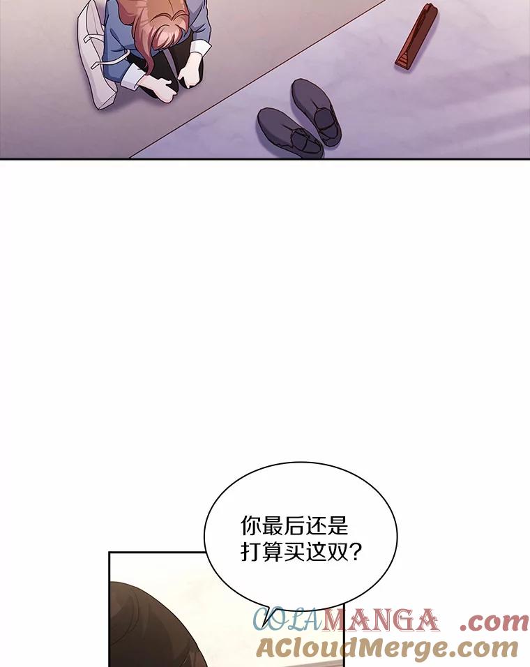 《爱情，进行时》48.发现疑点 第41页