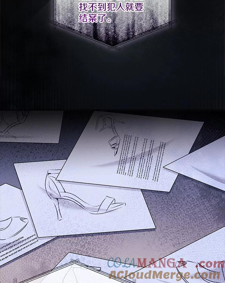 《爱情，进行时》48.发现疑点 第37页