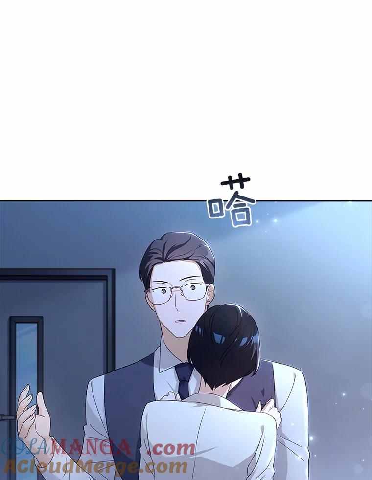 《爱情，进行时》48.发现疑点 第9页