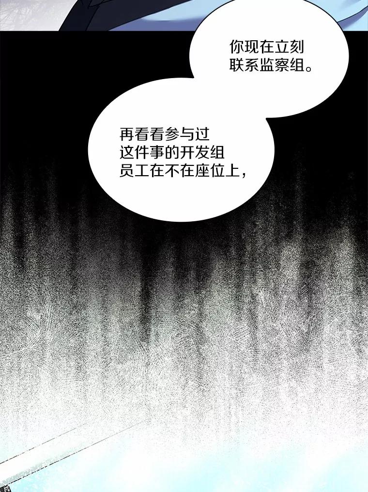 《爱情，进行时》48.发现疑点 第127页