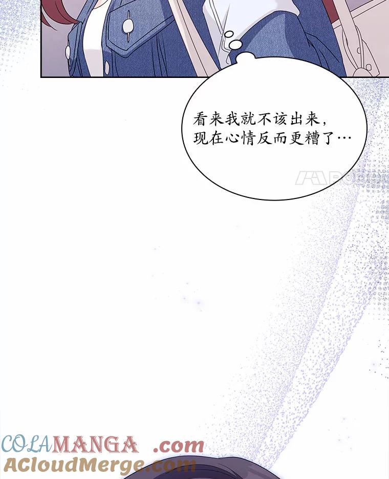 《爱情，进行时》48.发现疑点 第49页