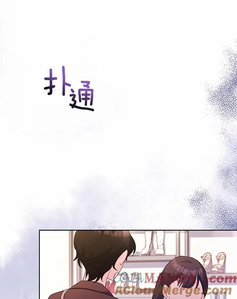 《爱情，进行时》48.发现疑点 第53页