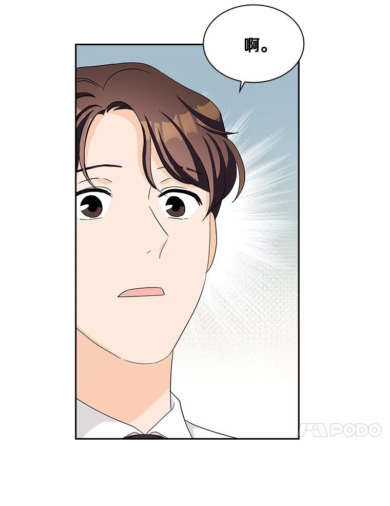 《爱情，进行时》48.发现疑点 第96页