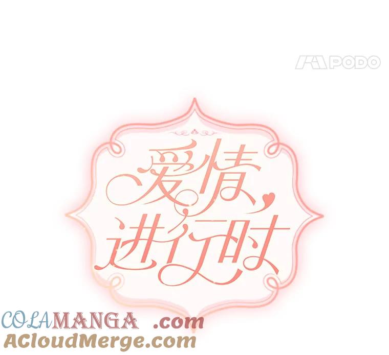 《爱情，进行时》48.发现疑点 第21页